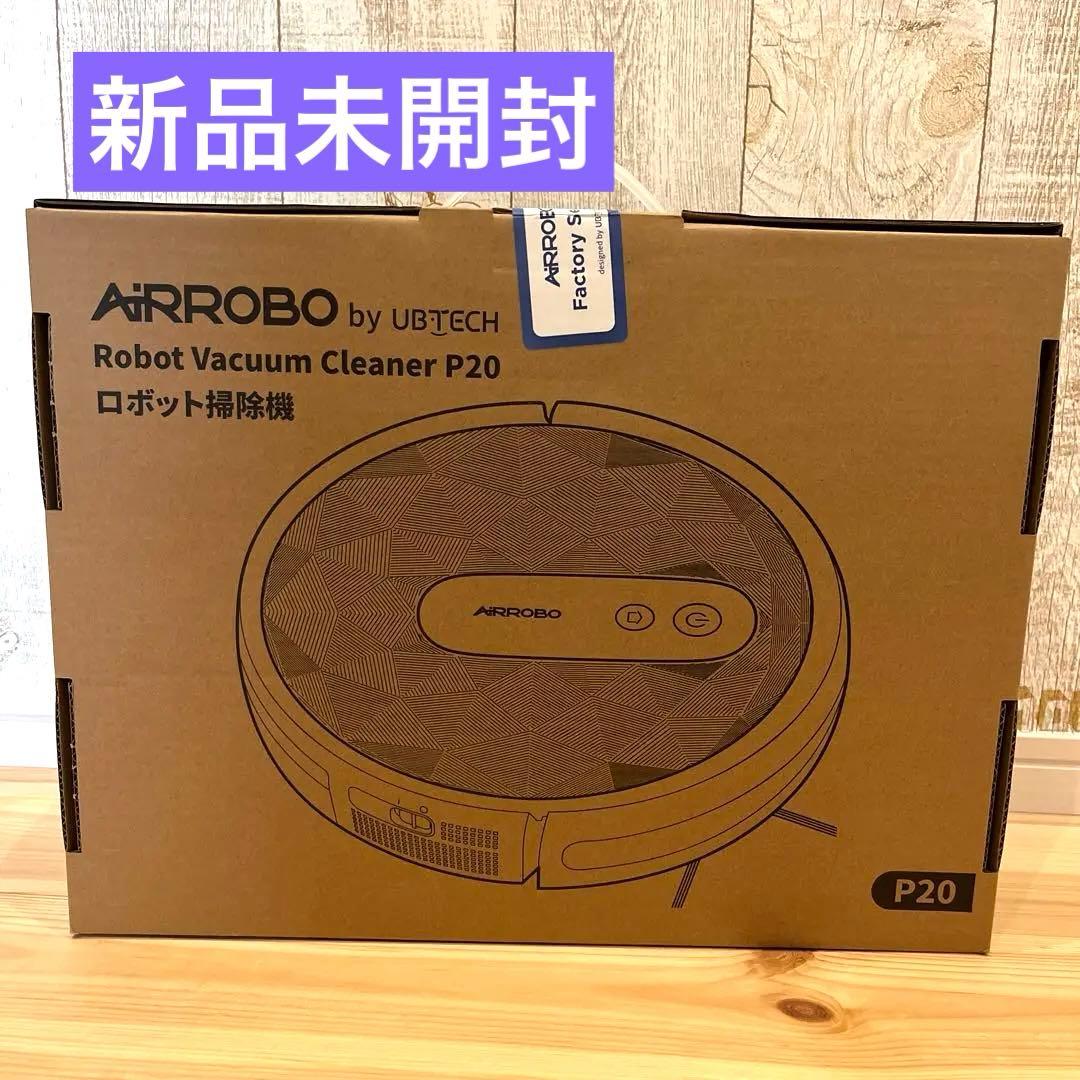 AIRROBO ロボット掃除機 P20 楽天市場】【セール価格！クーポンで11690円＋P2倍】ロボット掃除機