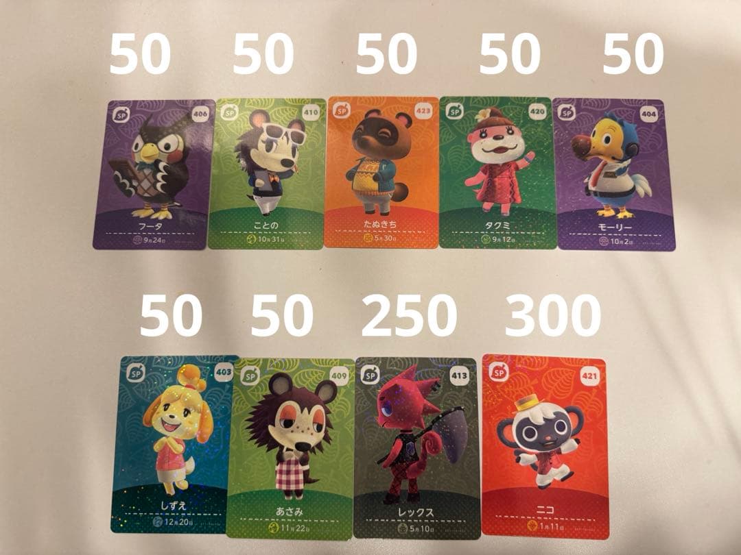 amiiboカード バラ売り まとめ売り - メルカリ