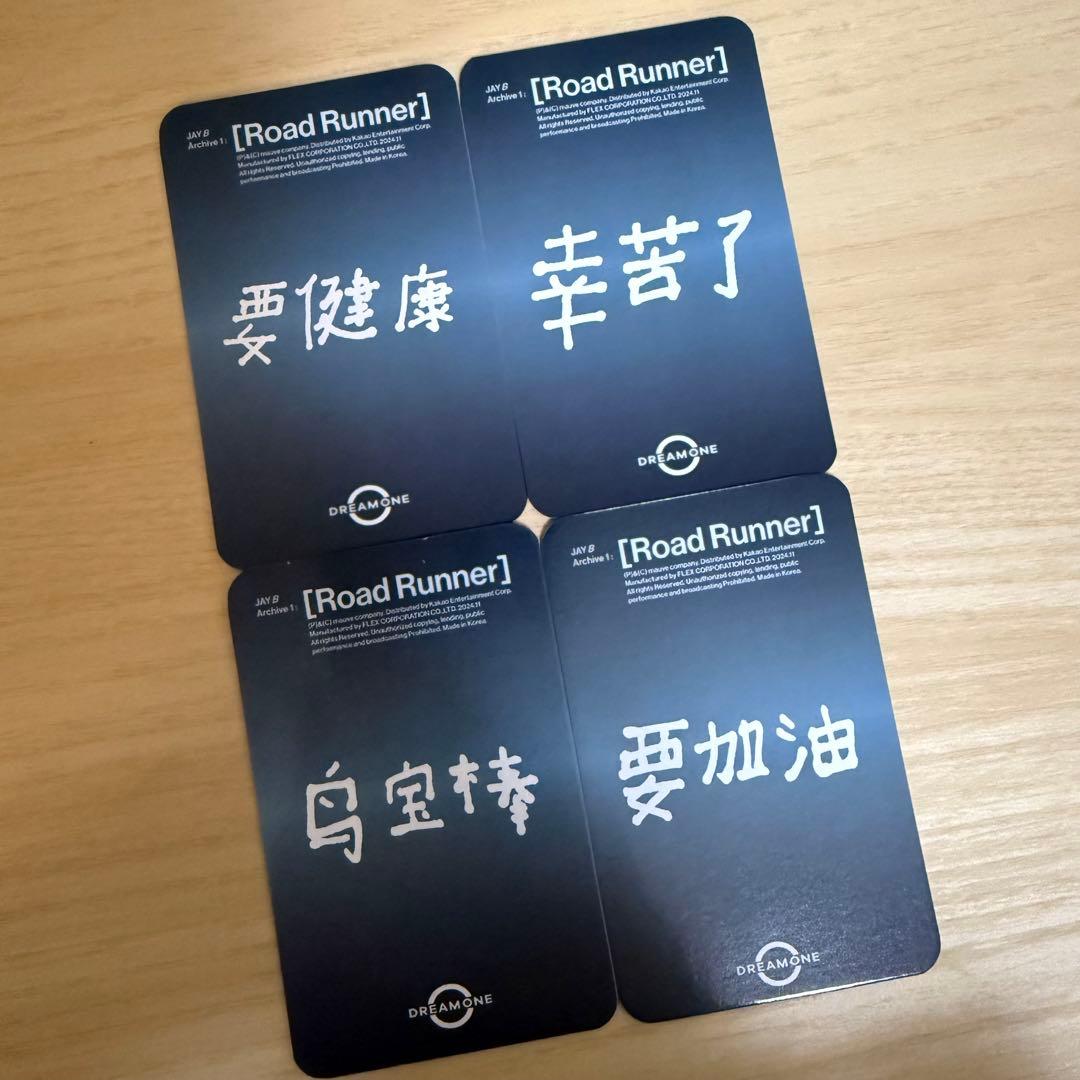 JB ジェボム JAYB JAY B 中国限定 トレカ ROAD RUNNER - メルカリ