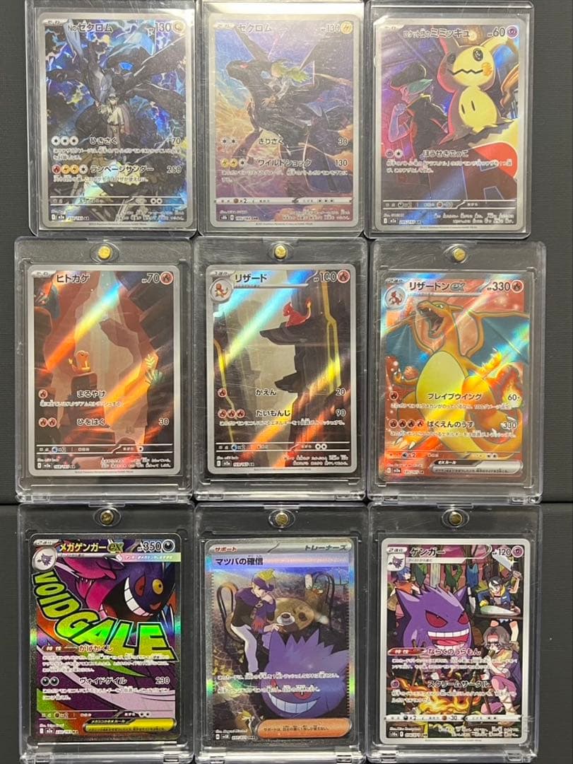 151 SR AR MA まとめ売り　ヒトカゲ　リザード　リザードン ポケモンカードe リザードン リザード ヒトカゲ 3枚セット まとめ売り