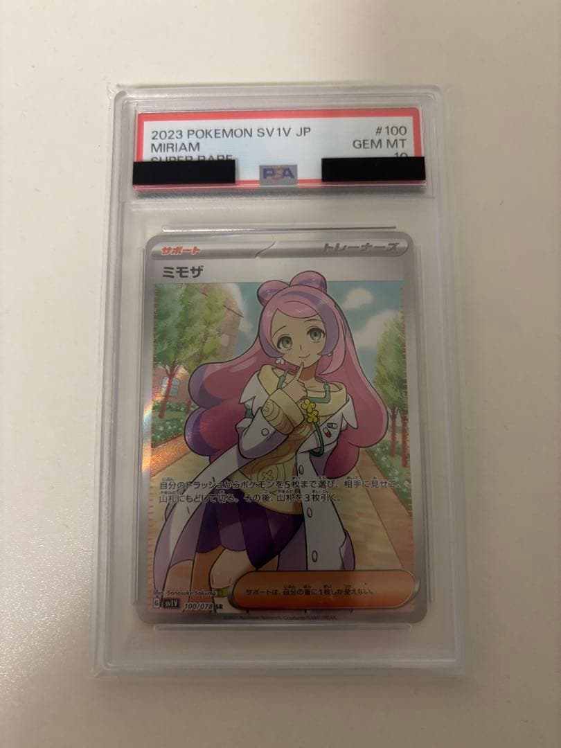 ミモザ　sr psa10 ポケモンカード ミモザ sr psa10 1枚の通販 みすみ（1041204026） | magi