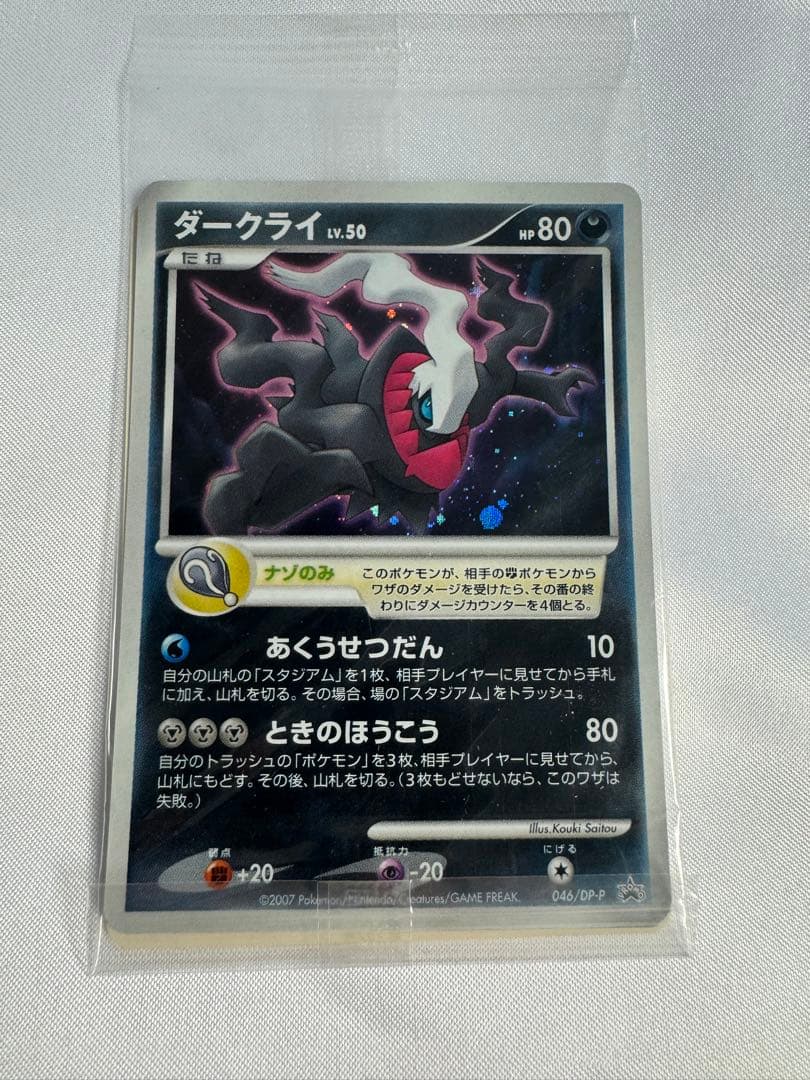 ダークライ 未開封 プロモ - メルカリ