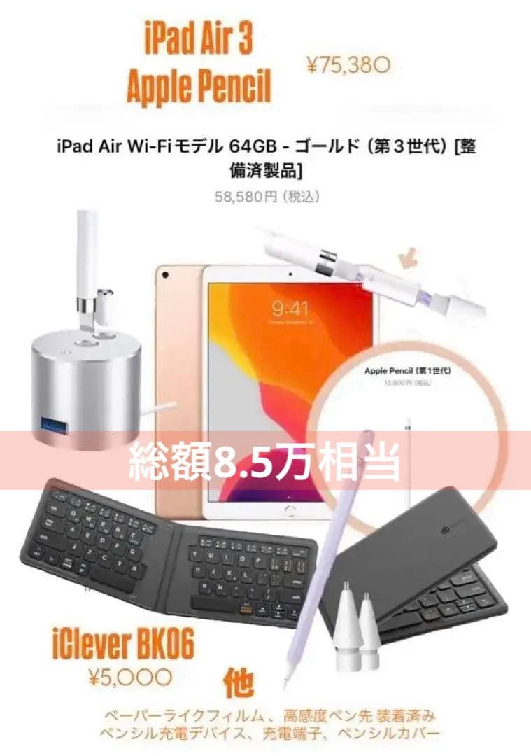 iPad Air 3 64GB ゴールド Apple Pencil 充電器 など - メルカリ