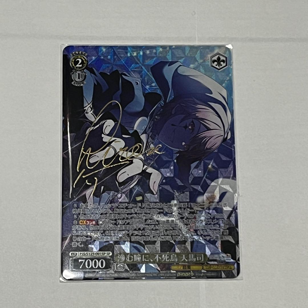 ヴァイスシュヴァルツ 天馬司　SP ヴァイスシュヴァルツ PJS/S109-004SSP 星の旋律 天馬司 (SSP スーパー