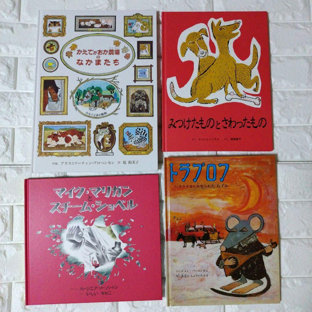 童話館ぶっくくらぶ 大きいさくらんぼコース(およそ6〜7才) 22冊セット