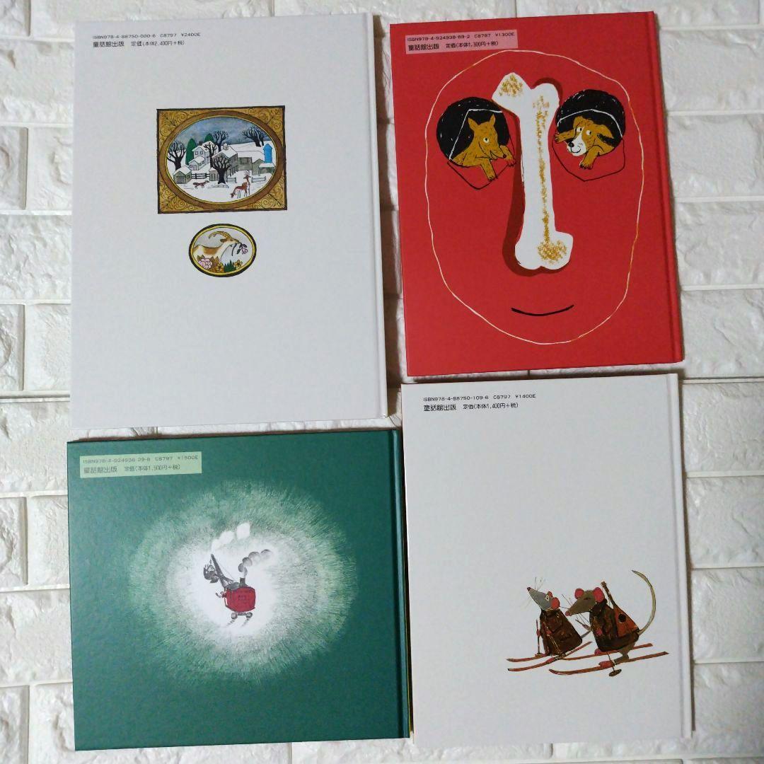 童話館ぶっくくらぶ 大きいさくらんぼコース(およそ6〜7才) 22冊セット