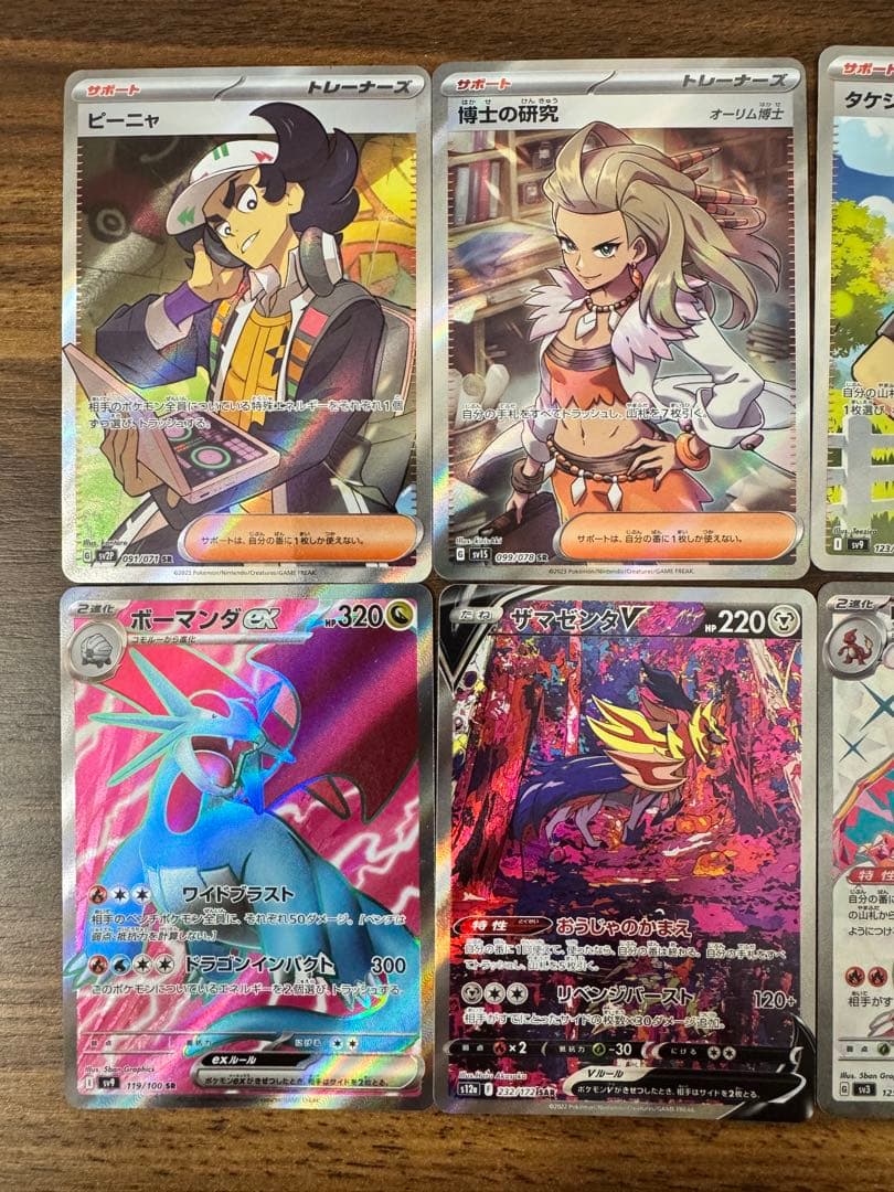 ポケモンカード SR SAR トレーナーズ など まとめ売り - メルカリ