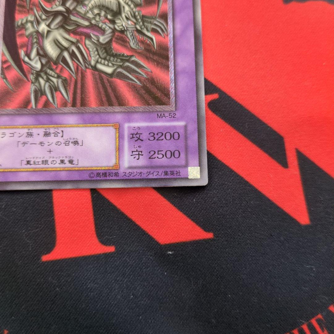 ブラック・デーモンズ・ドラゴン MA-52 レリーフ - メルカリ