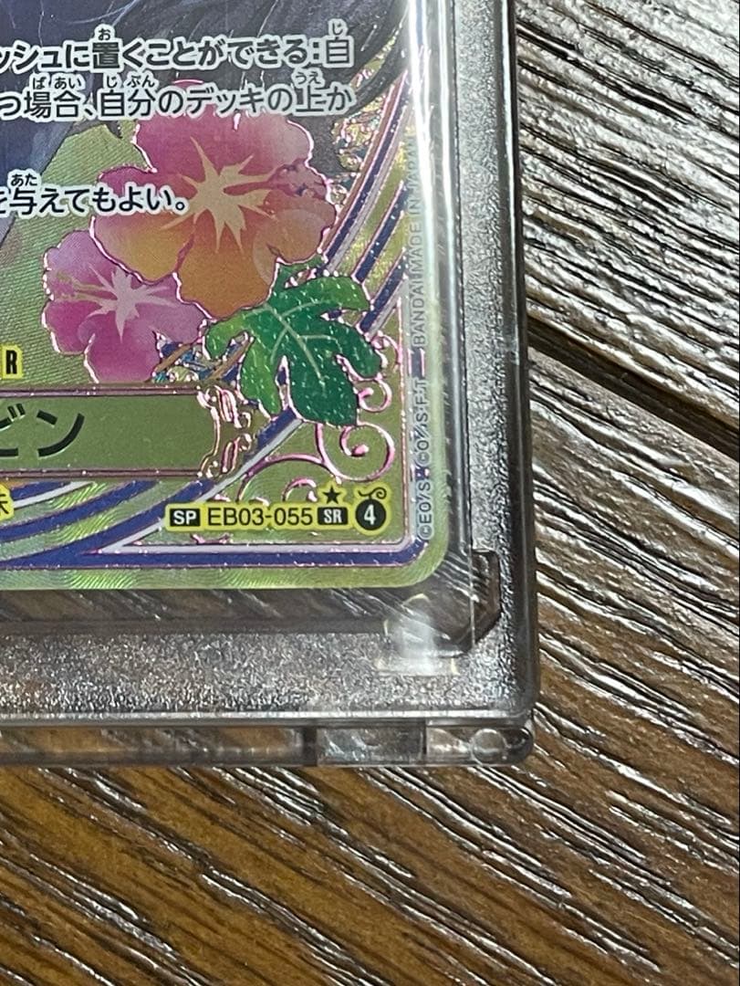 ニコ・ロビン SR SP(スペシャルカード) EB03-055 - メルカリ