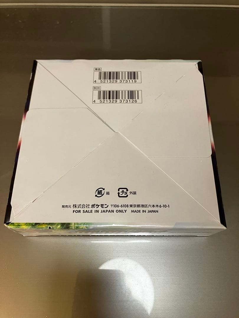 ポケモンカード パラダイムトリガー シュリンク付き未開封BOX - メルカリ