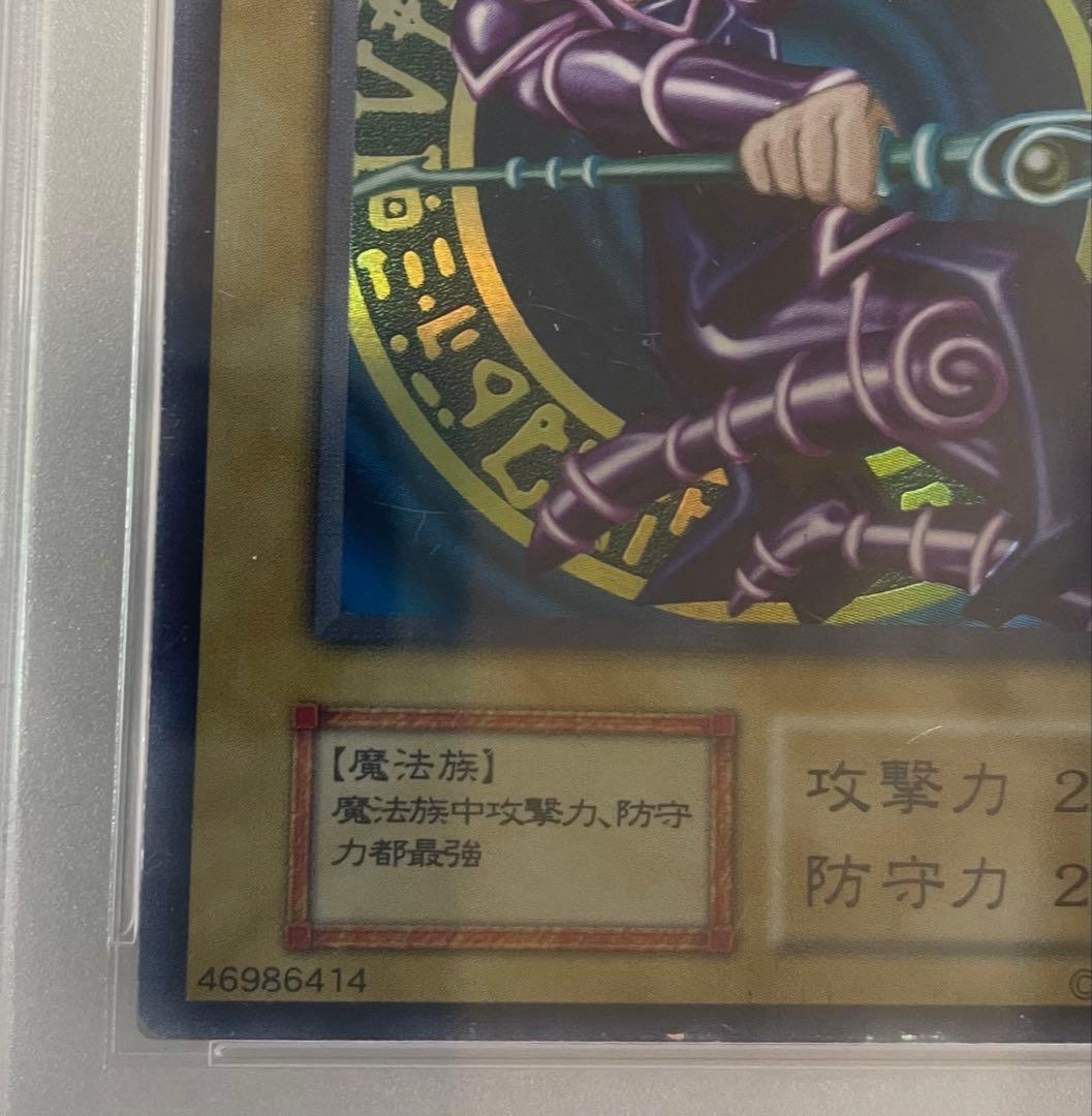 PSA4】遊戯王 黒魔道士 1000枚限定 懸賞 中国語 ブラックマジシャン