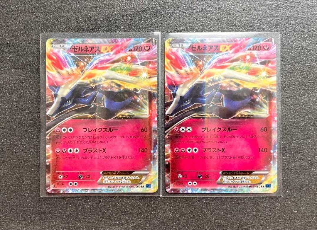 【ポケモンカードゲーム】ゼルネアスEX2枚 ゼルネアスEX | ポケモンカードゲーム公式ホームページ
