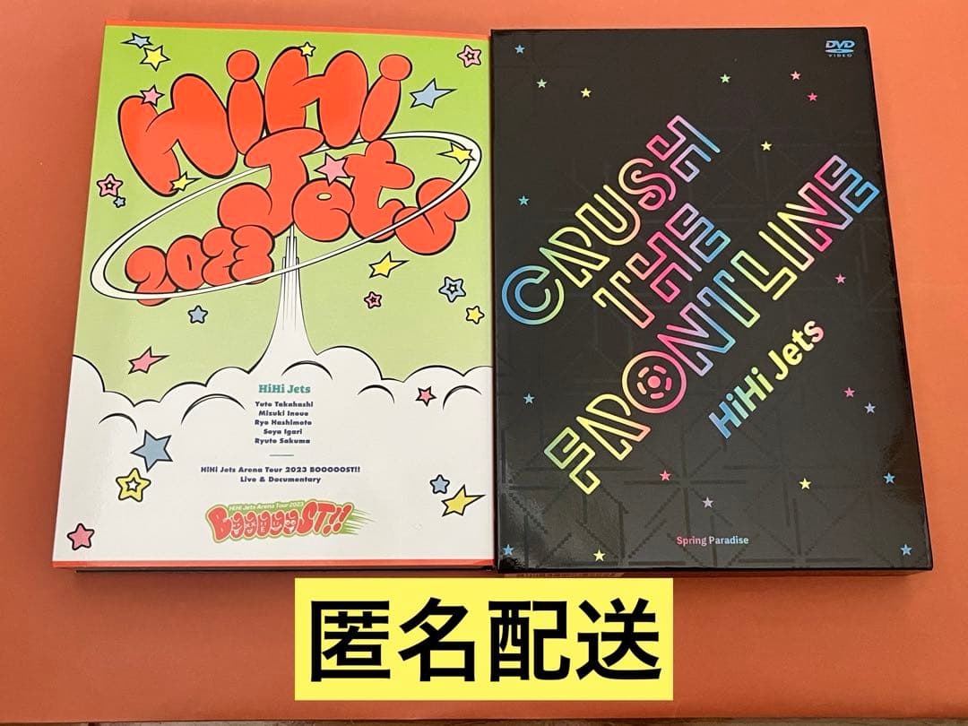 HiHi Jets DVD 2つセット※バラ売り対応可 - メルカリ