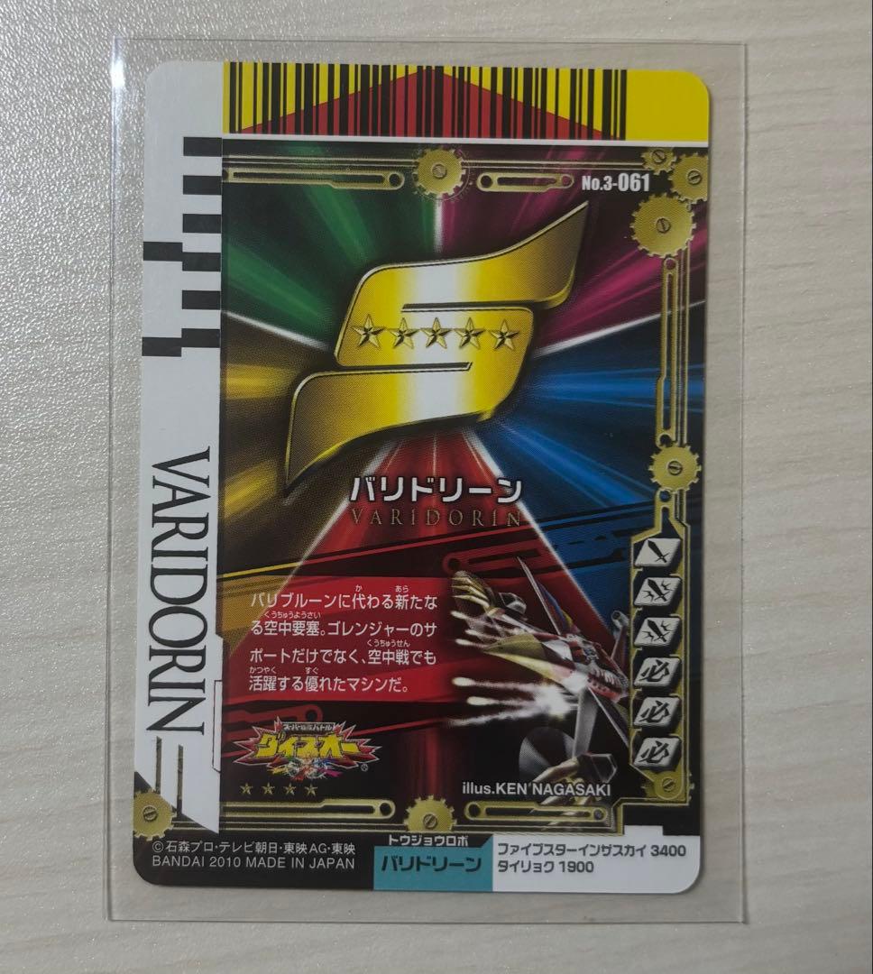 美品】【激レア】ダイスオーDX技カード 9枚 - メルカリ