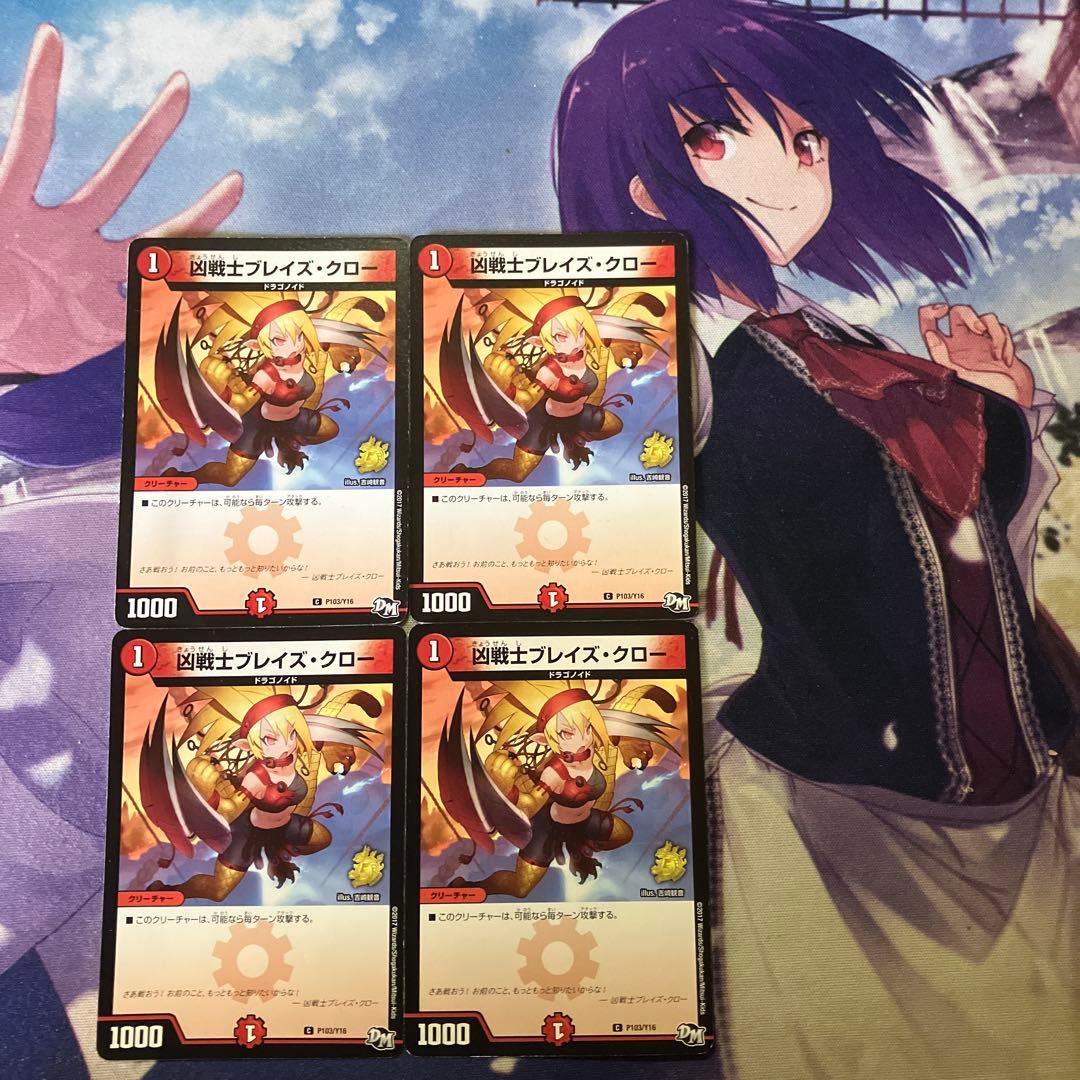 24時間内発送/状態D 凶戦士ブレイズクロー けものフレンズ プロモ版4枚