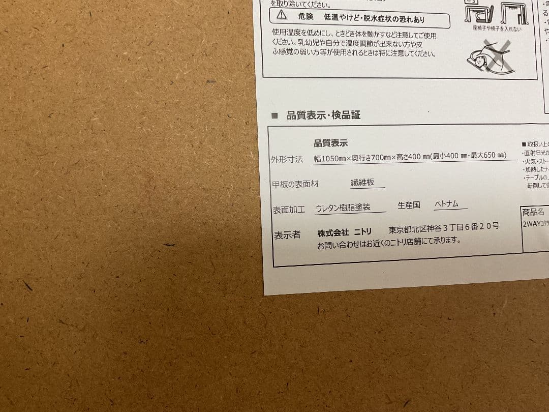 大阪八尾 引き取り限定 極美品 ニトリ2Wayこたつテーブル105cm×75