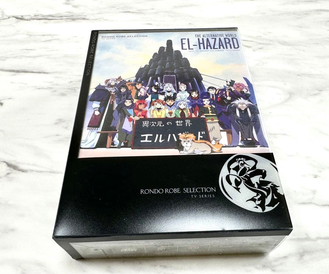 異次元の世界エルハザード 全話 DVD BOX - メルカリ