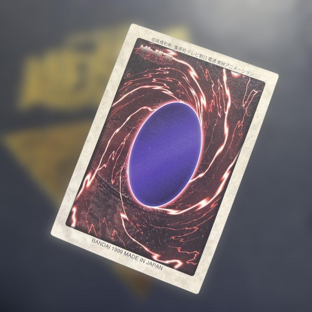 超希少1999年 遊戯王 真紅眼の黒竜 レッドアイズブラックドラゴン