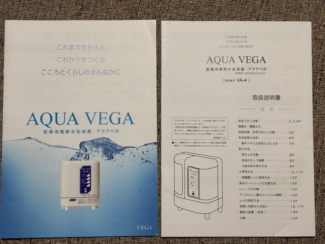 ベガ アクアベガ 浄水器 VEGA - メルカリ
