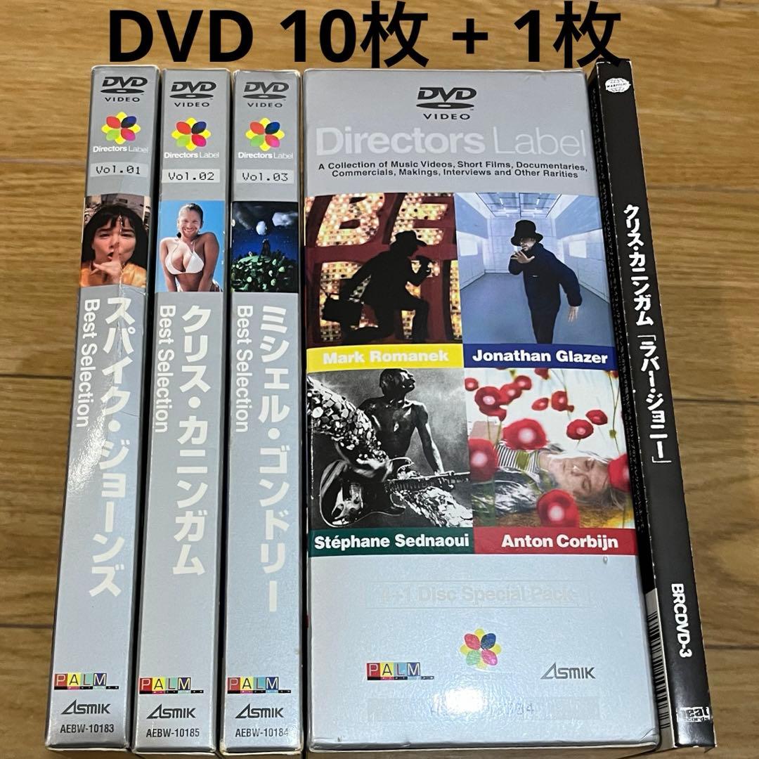 Directors Label Vol.1〜7 DVD10枚 + オマケ1枚 - メルカリ