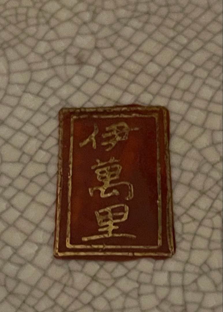 有田焼 伊万里焼 梅牡丹孔雀獅子図 金襴手 大花瓶 68.5cm 花瓶