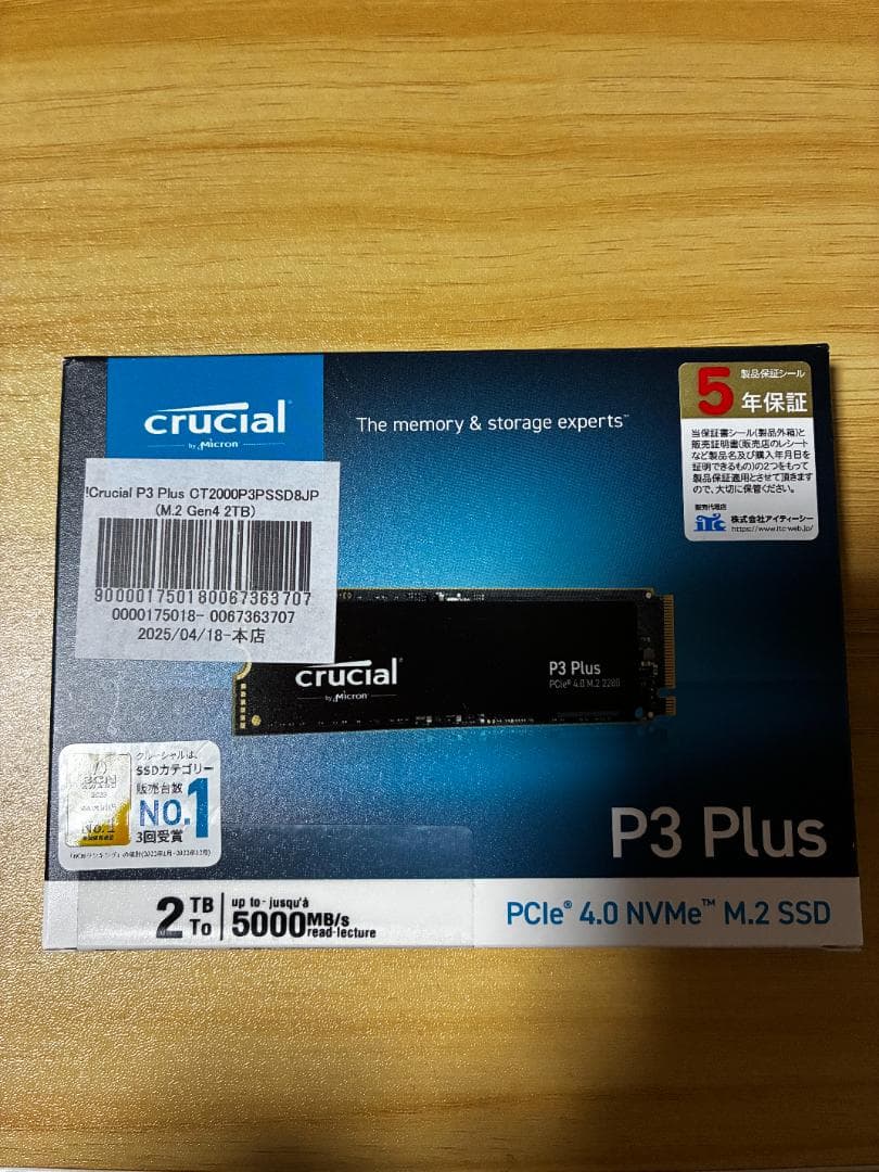 内蔵型SSD P3 Plus CT2000P3PSSD8JP ct2000p3pssd8jp__0100.jpg