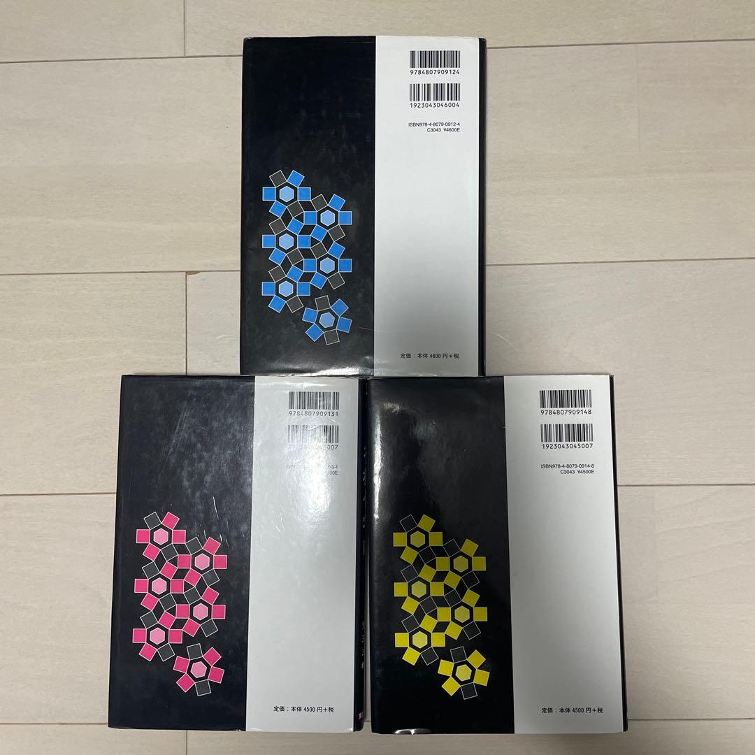 バラ売り可】マクマリー有機化学(上・中・下)第9版 セット - メルカリ