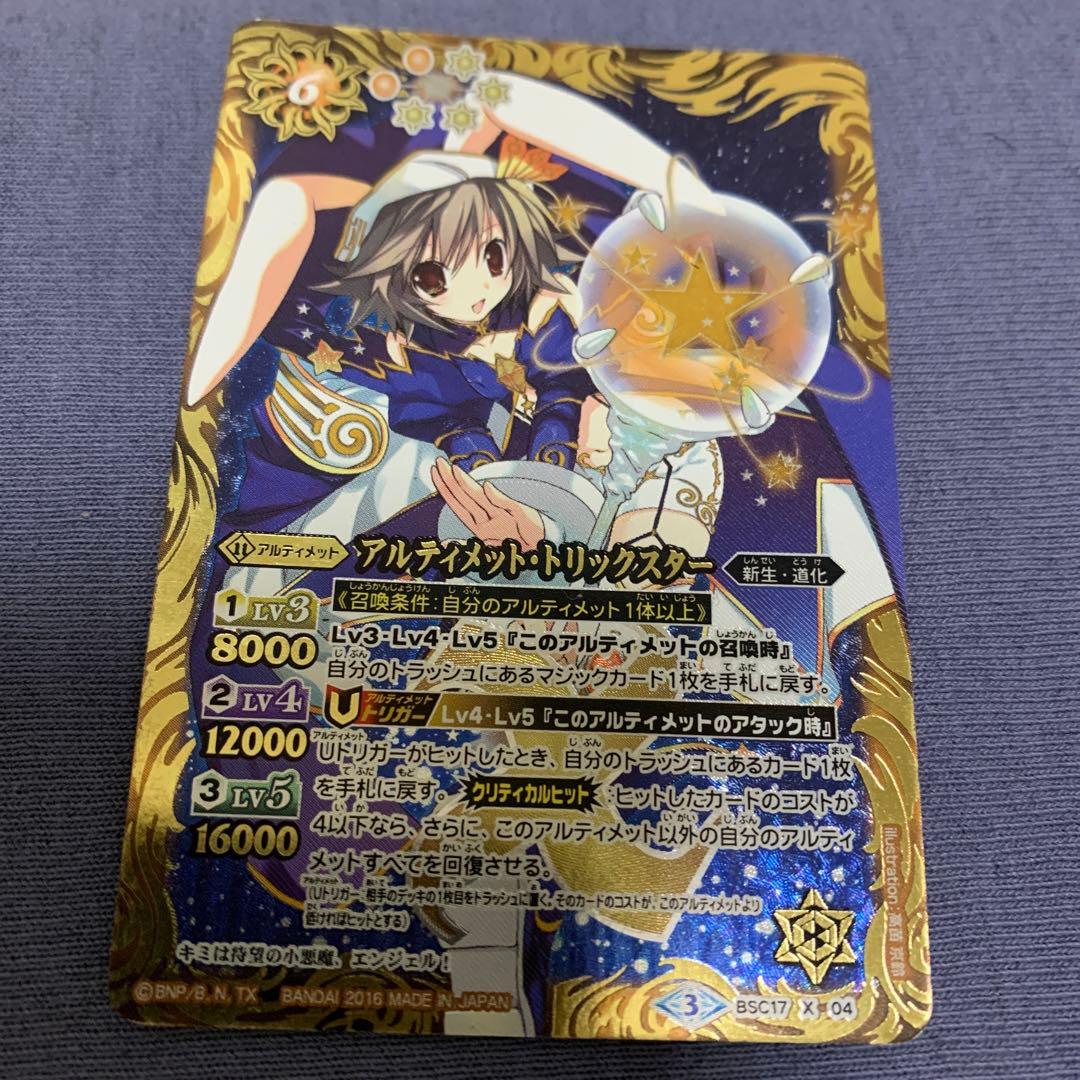 アルティメットトリックスター - メルカリ