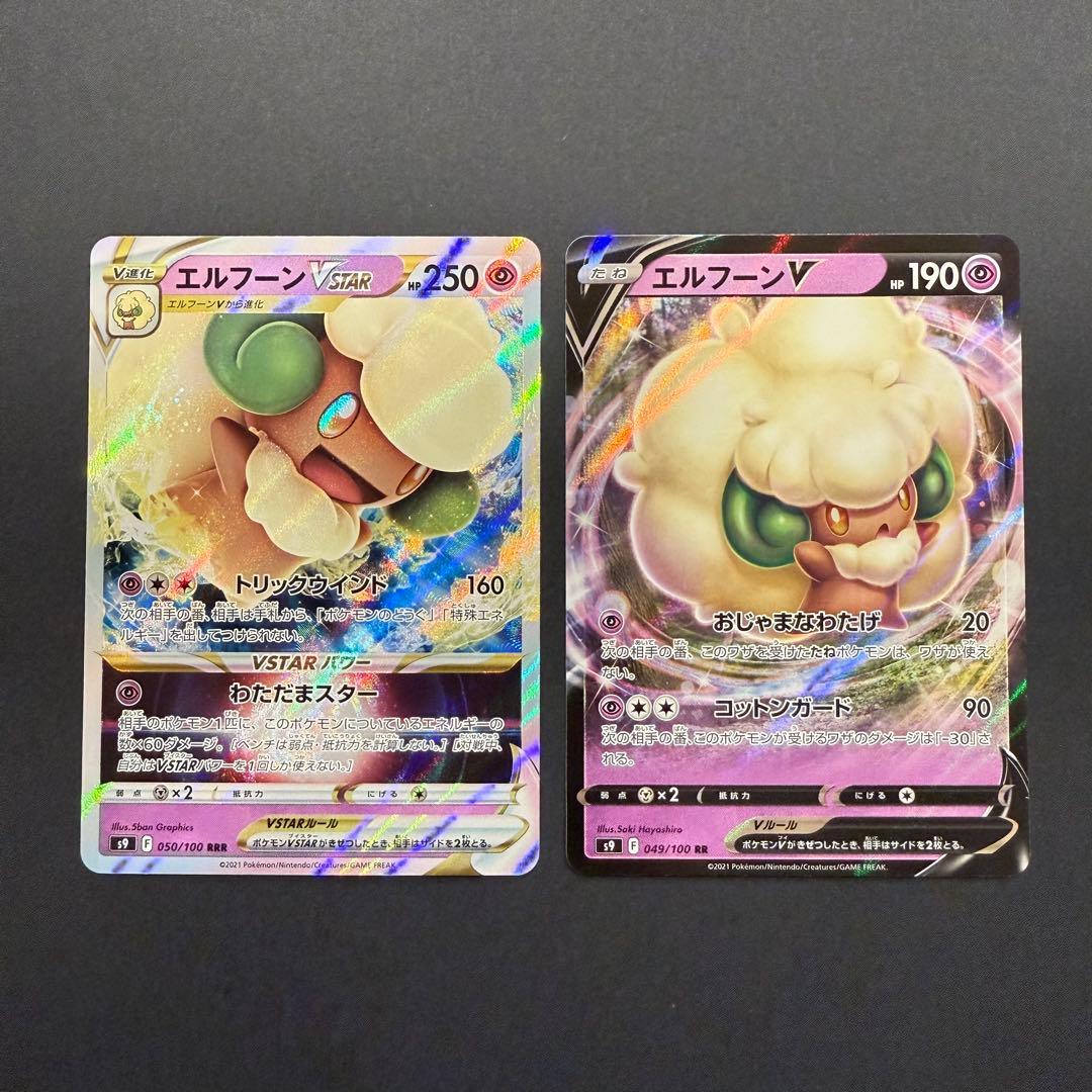 ポケモンカード RR RRR まとめ売り 7枚 リザードンV キュレムV など