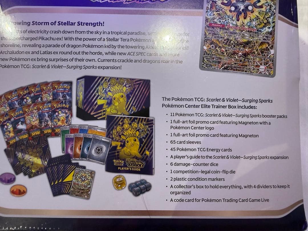 海外ポケモンセンター限定 エリートトレーナーボックス ピカチュウ