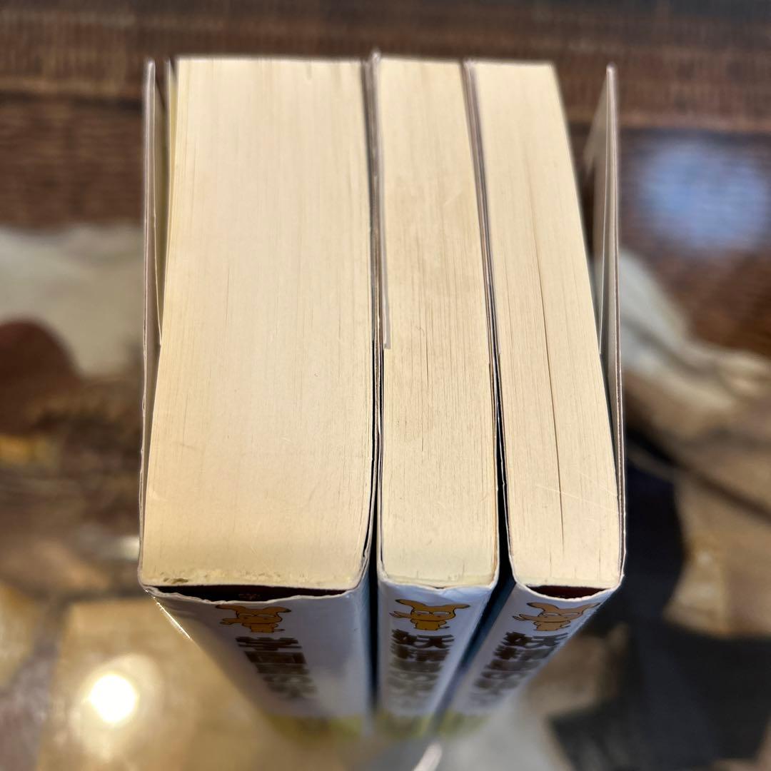 山口芳宏 初版❗️】 学園島の殺人 妖精島の殺人 - メルカリ