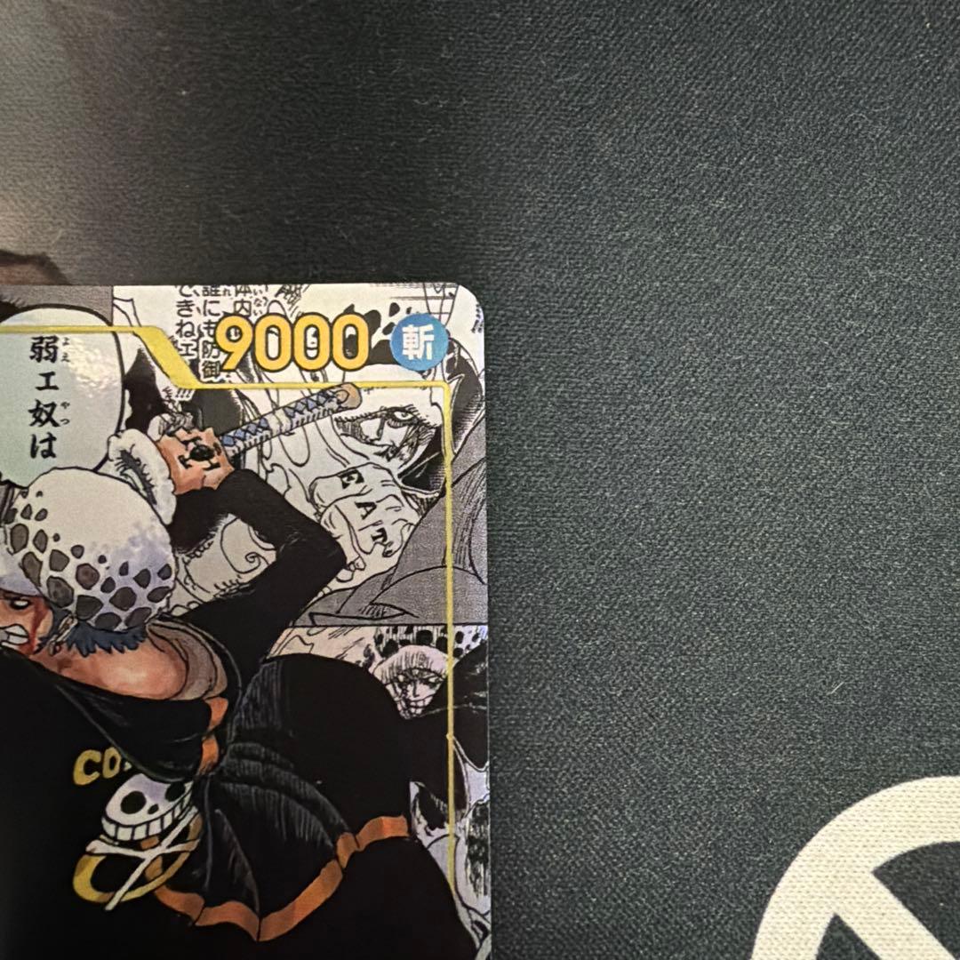 トラファルガー・ロー SEC スーパーパラレル(コミパラ) OP10-119