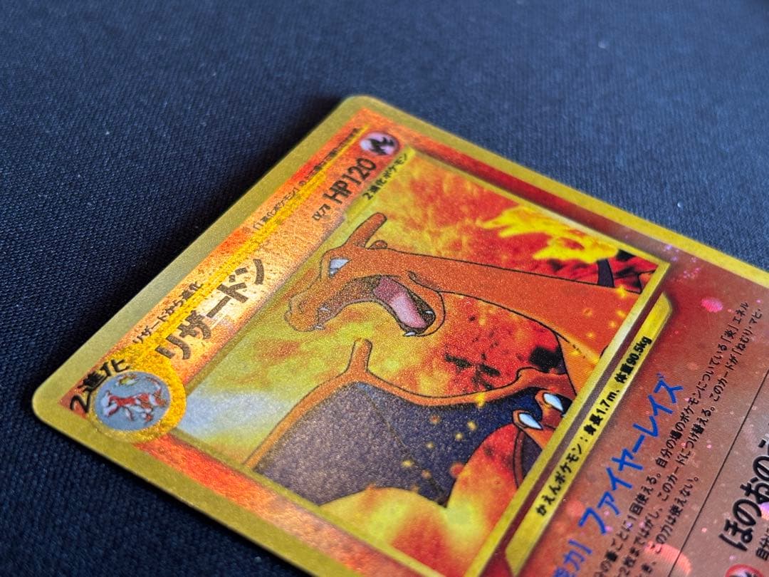 リザードン 旧裏 プレミアムファイル2 PROMO 第2世代 - メルカリ