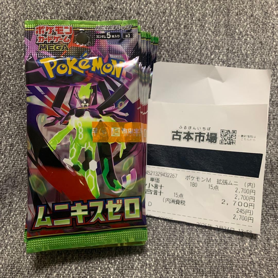 ポケカ ムニキスゼロ 15パック 未開封パック - メルカリ