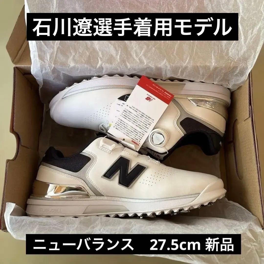 【石川遼選手着用モデル在庫切れ】New Balance ゴルフシューズ 石川遼の足元に“N”のロゴ？ スニーカーのようなゴルフシューズを試し