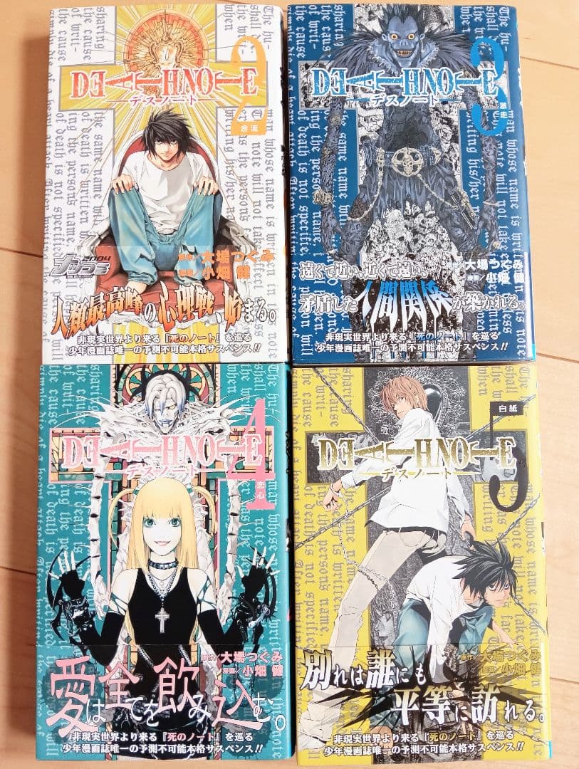 希少】全巻初版帯付き DEATH NOTE デスノート全巻 大場つぐみ 小畑健