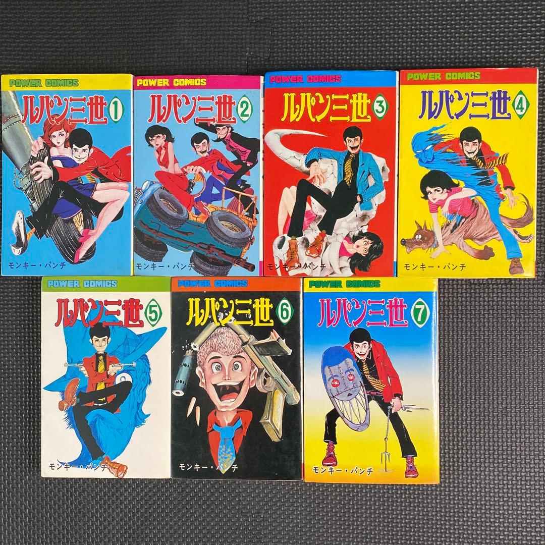 貴重本】【全巻初版】ルパン三世 全14巻 モンキー・パンチ パワァ
