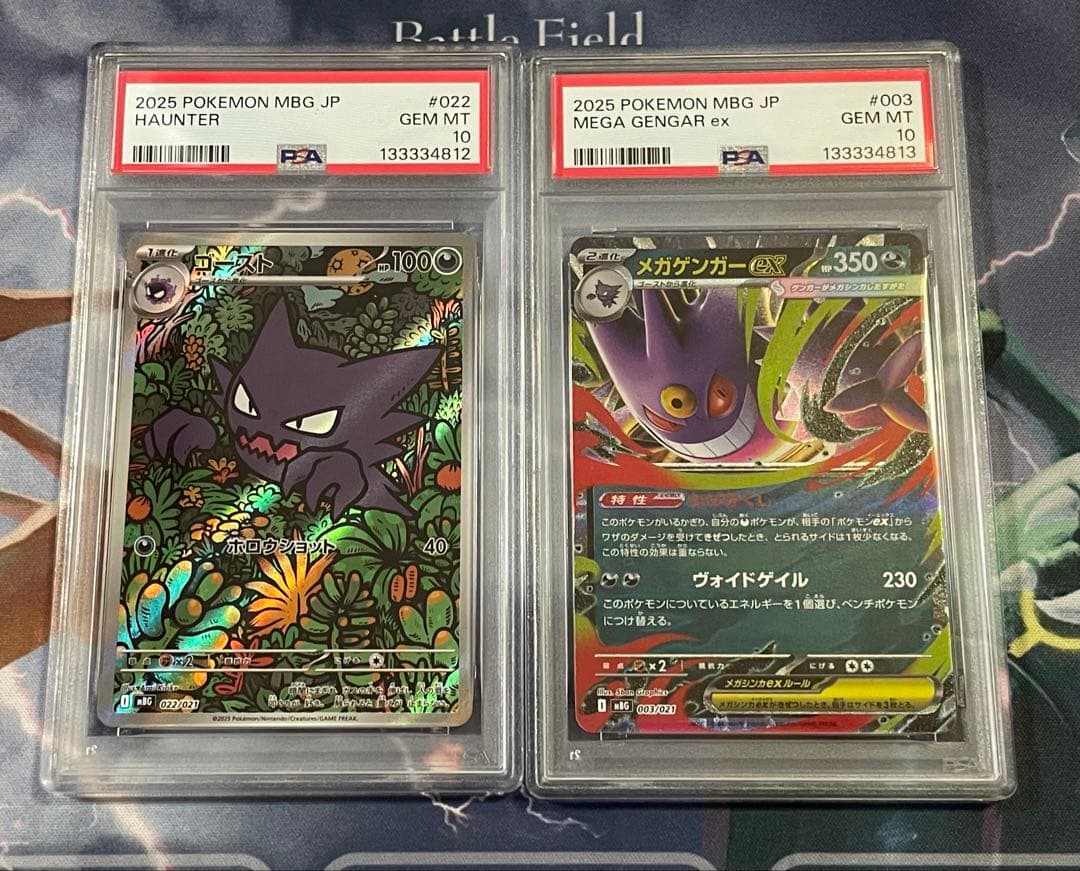 【PSA10 連番】MEGAスターターセット　ゴースト　AR メガゲンガーex PSA10 連番 ゴーストAR, メガゲンガー - メルカリ