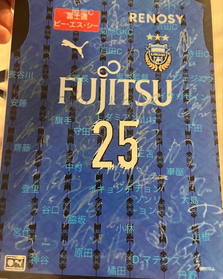 田中碧 川崎 ユニフォーム 優勝メンバーサイン入り - メルカリ