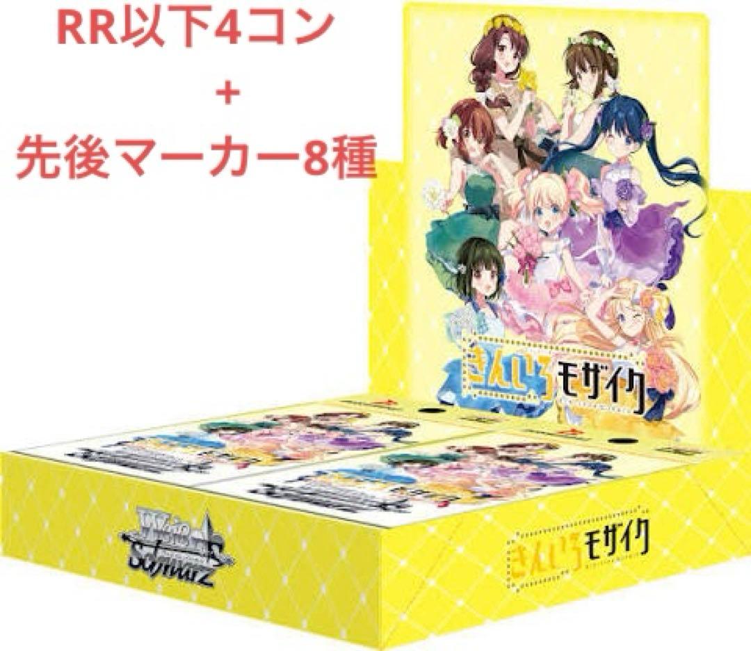 ヴァイス きんいろモザイク RR以下4コン - メルカリ