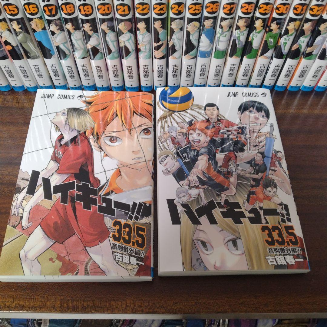 ハイキュー!! 全巻セット+映画特典2冊 - メルカリ