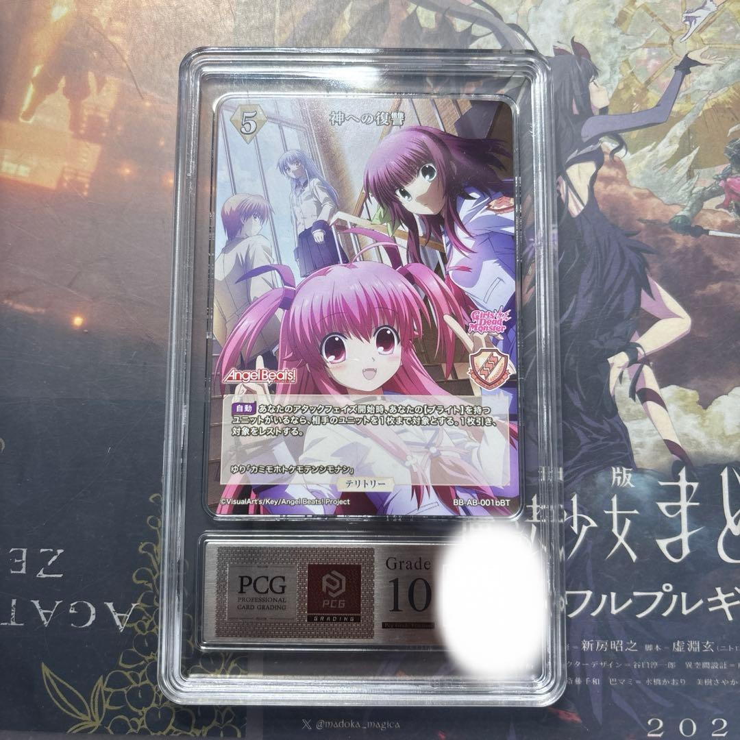 ビルディバイドブライト かなで BT サイン AngelBeats PCG10 - メルカリ