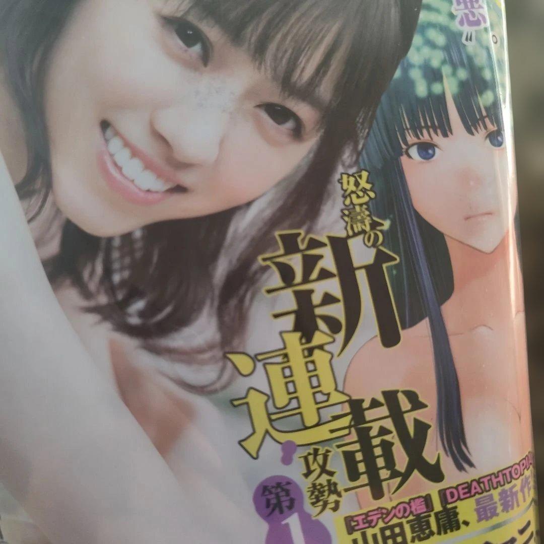 サタノファニ　連載開始号　新連載　ヤングマガジン　2017 15