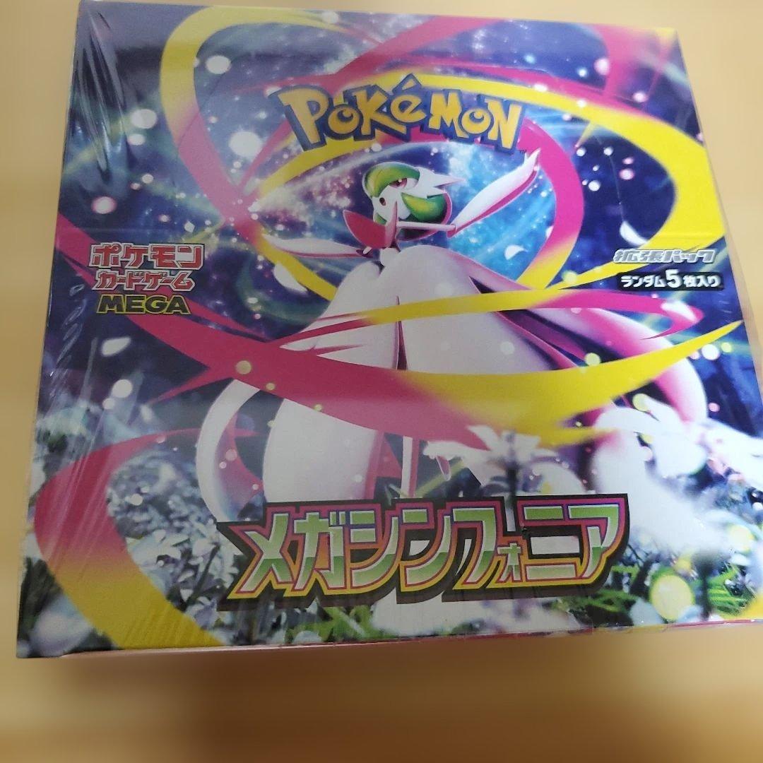 ポケモンカードゲーム メガシンフォニアシュリンク付き ポケモンカードゲーム シュリンクつき メガシンフォニア ポケカ MEGA