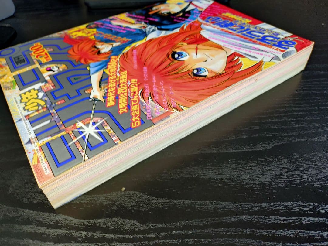 週刊少年ジャンプ1994年19号】新連載 るろうに剣心 - メルカリ