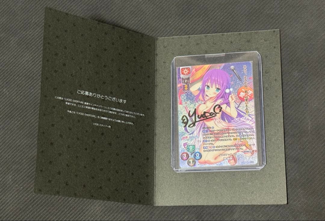 Lycee 恋愛ロワイアル 輝由奈 小鳥居夕花 グロリアスノウ 直筆