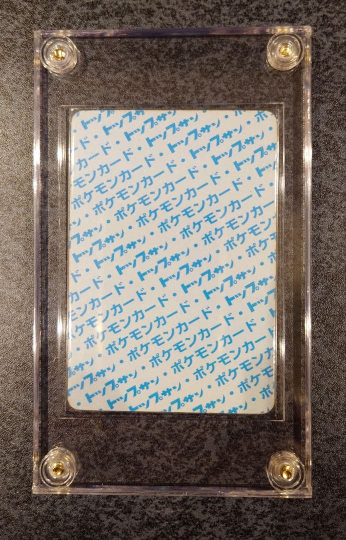 トップサン フシギバナ エラー版 番号なし 裏青 - メルカリ