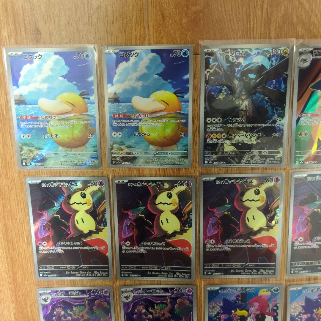 W*値様 ポケモンカード AR 40枚 まとめ売り