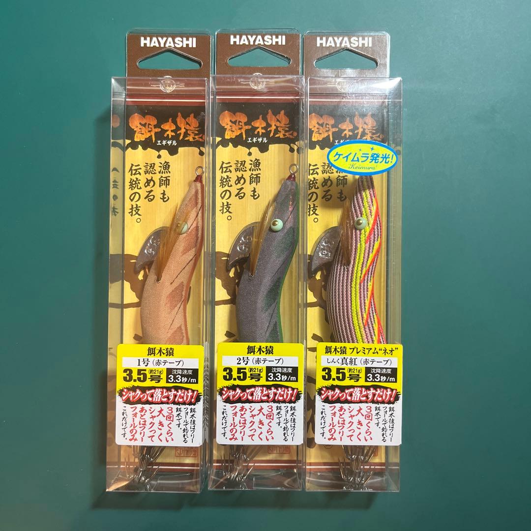 餌木猿 1号 2号 しんく 真紅 赤テープ 3.5号 エギザル エギ猿 - メルカリ