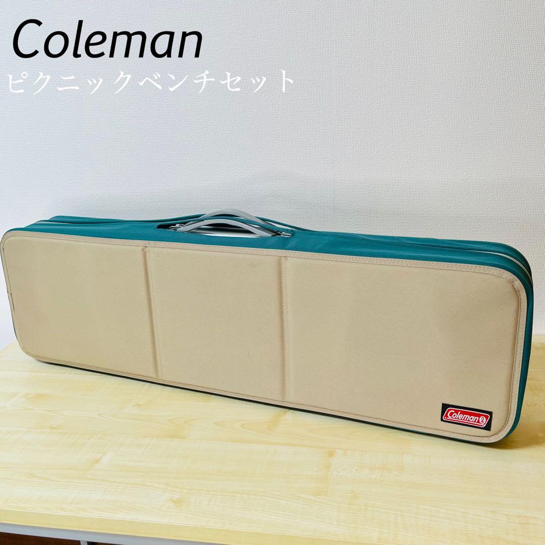 希少廃盤品〉コールマン ピクニックベンチセット170-7600テーブル